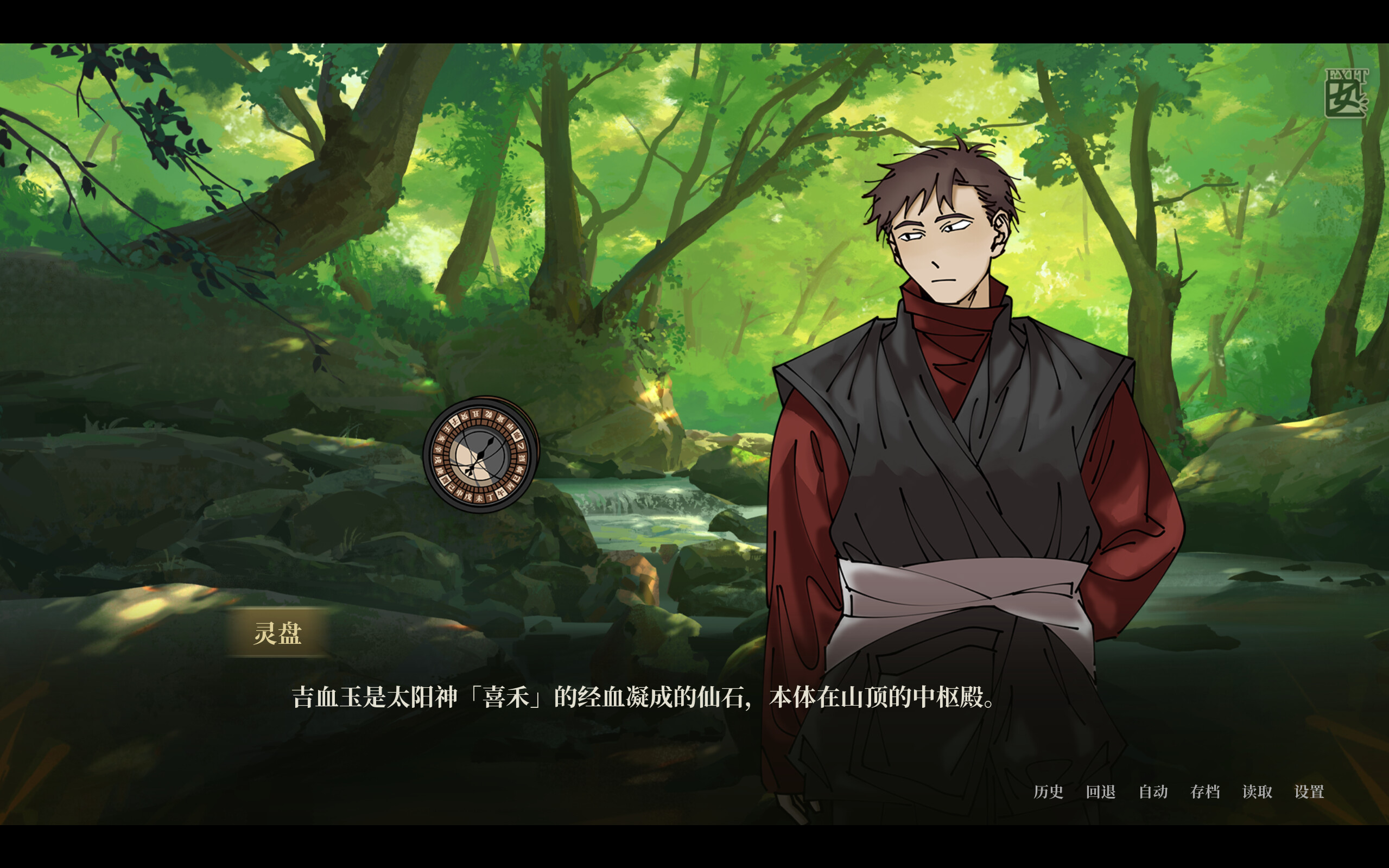 Women and Rain screenshot 1