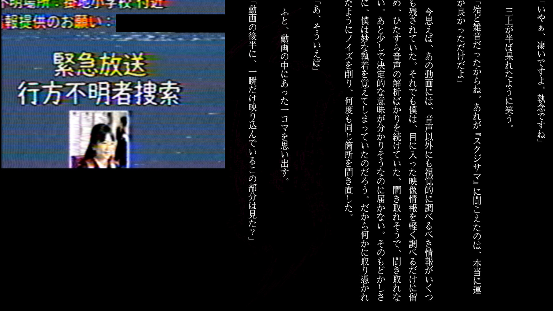 『スクジサマ』を巡る考察 screenshot 5