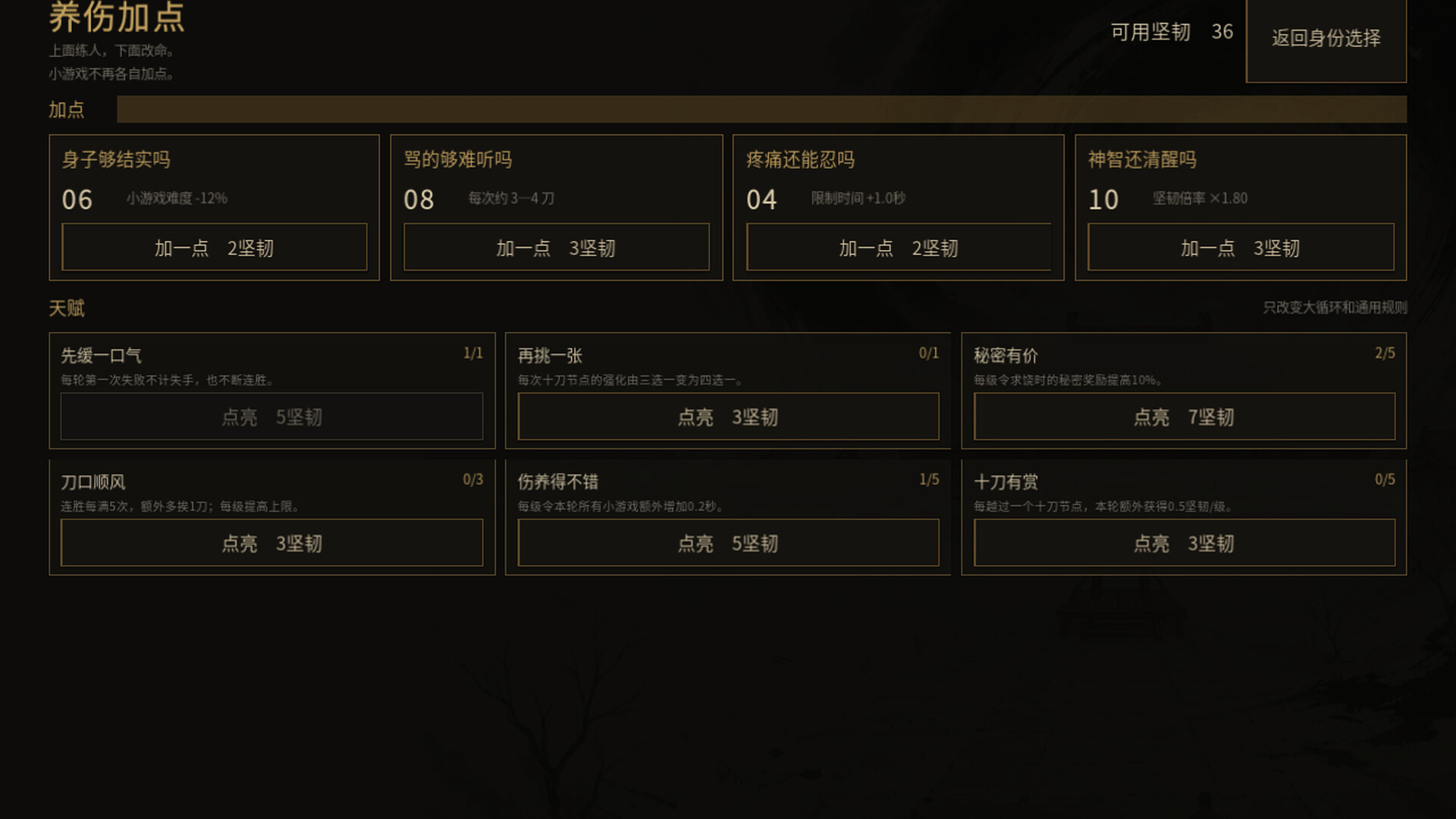 凌迟模拟器 screenshot 3
