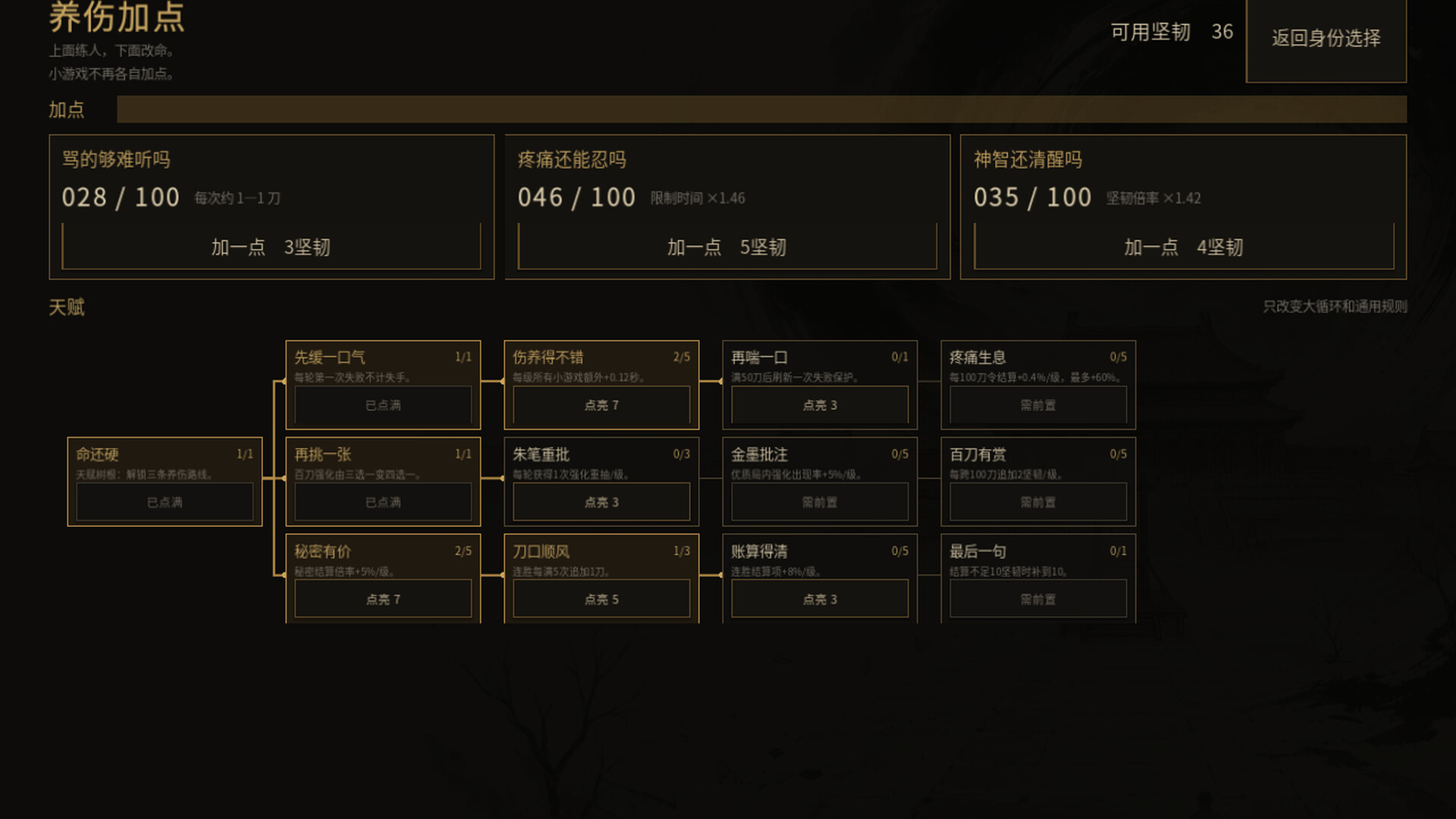 凌迟模拟器 screenshot 4