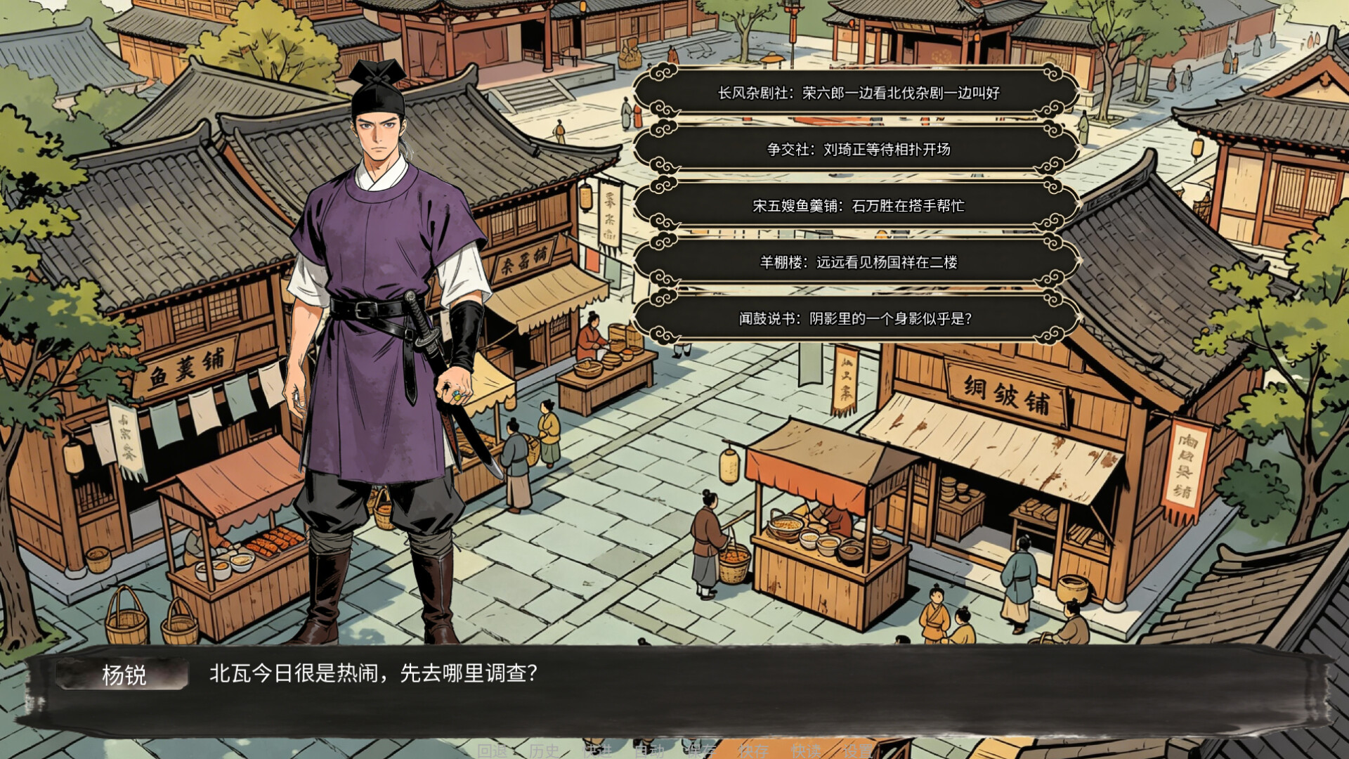 绍兴十年 screenshot 2