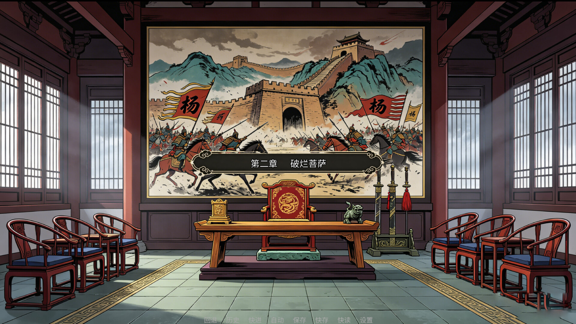 绍兴十年 screenshot 4