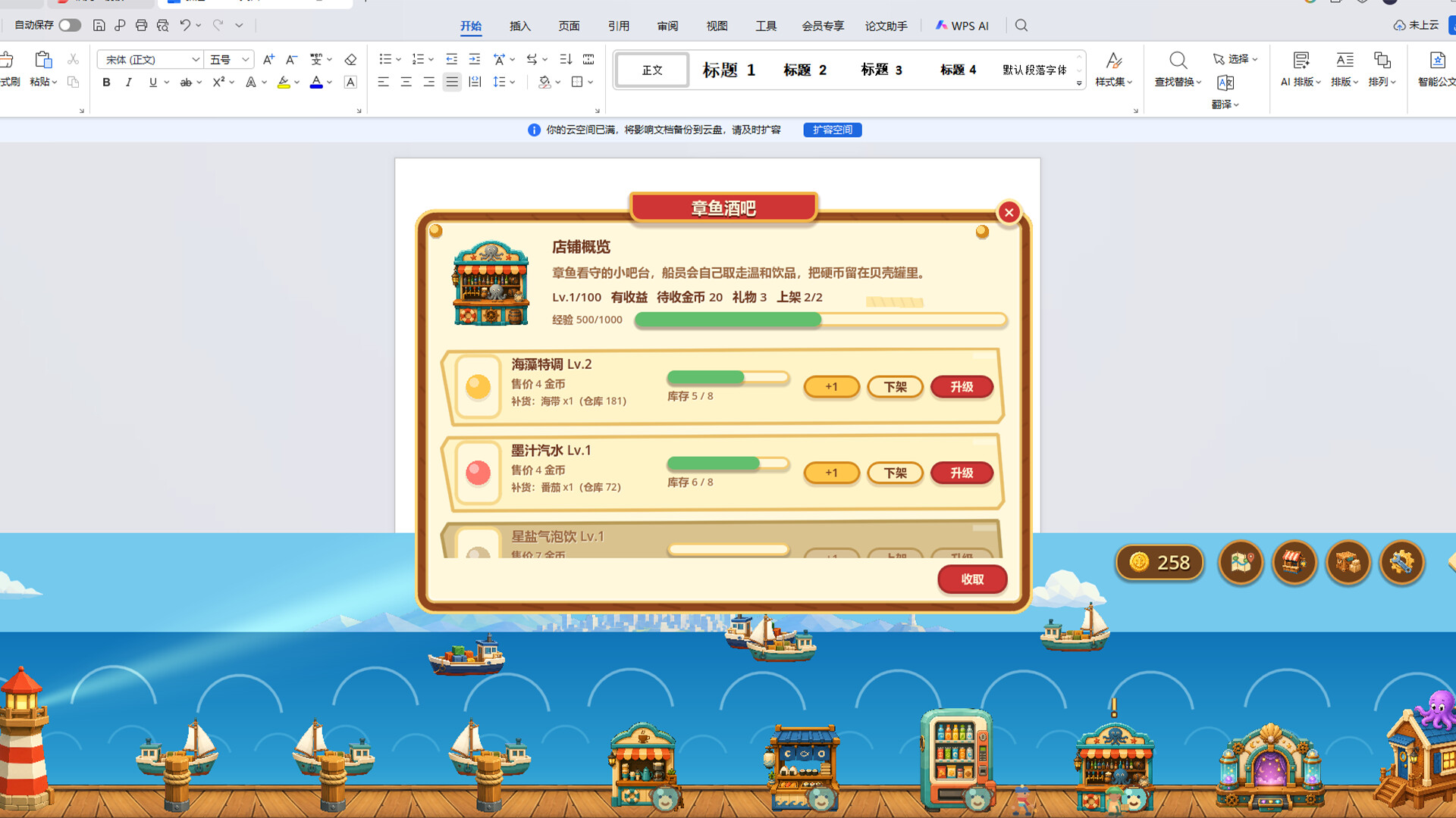 OctoDock: Cozy & Chill screenshot 5