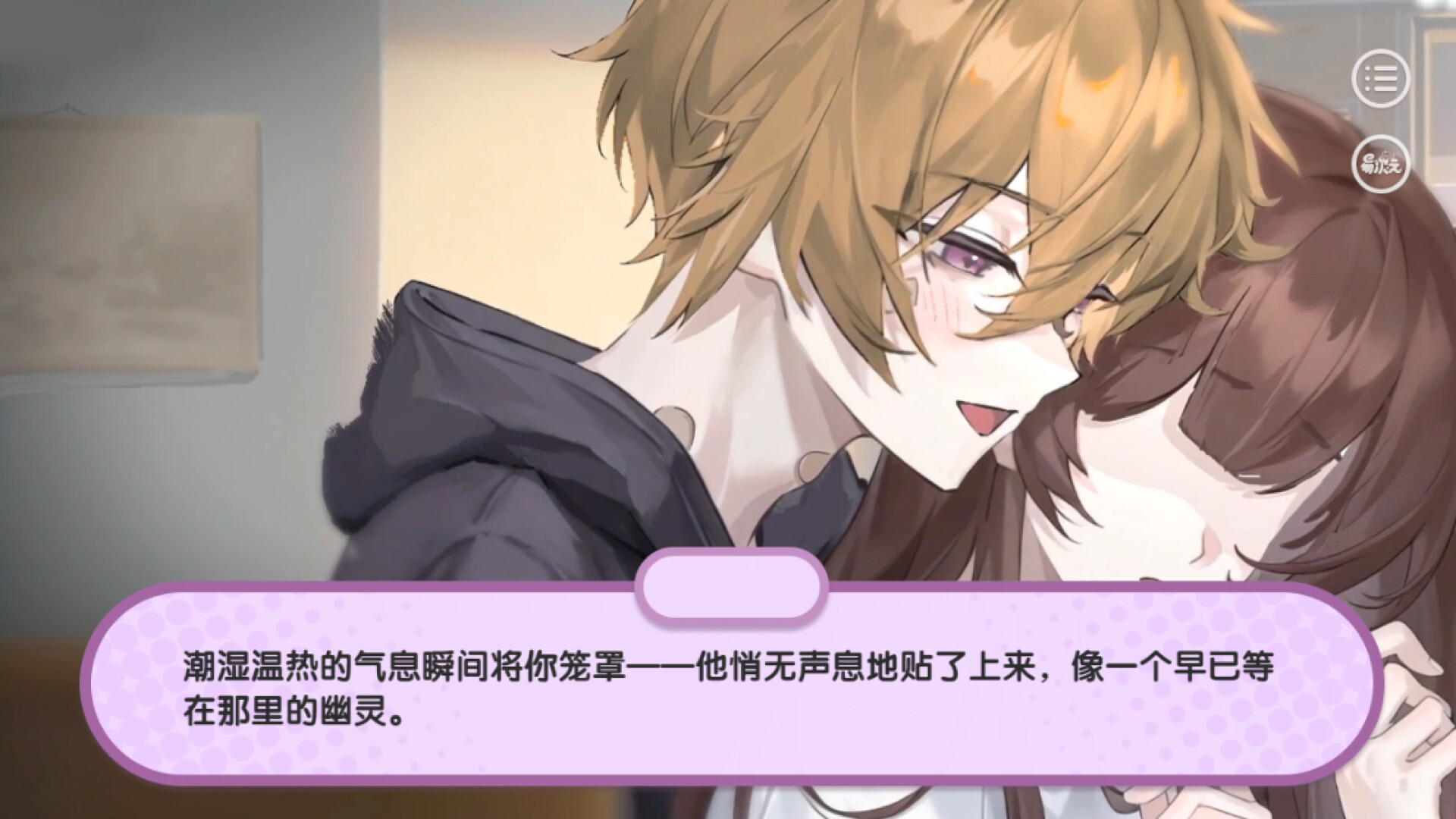不可名状之爱 The Unnameable love screenshot 4