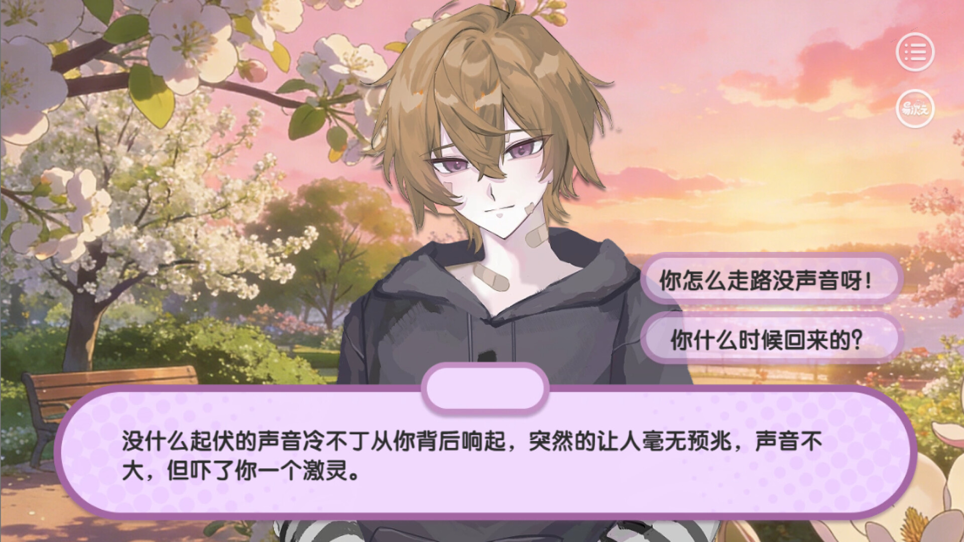 不可名状之爱 The Unnameable love screenshot 2