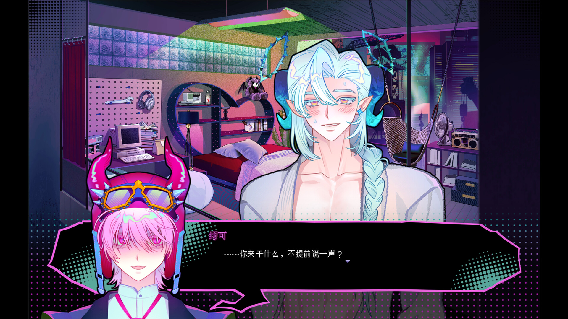 Succubus Busy Line trailer