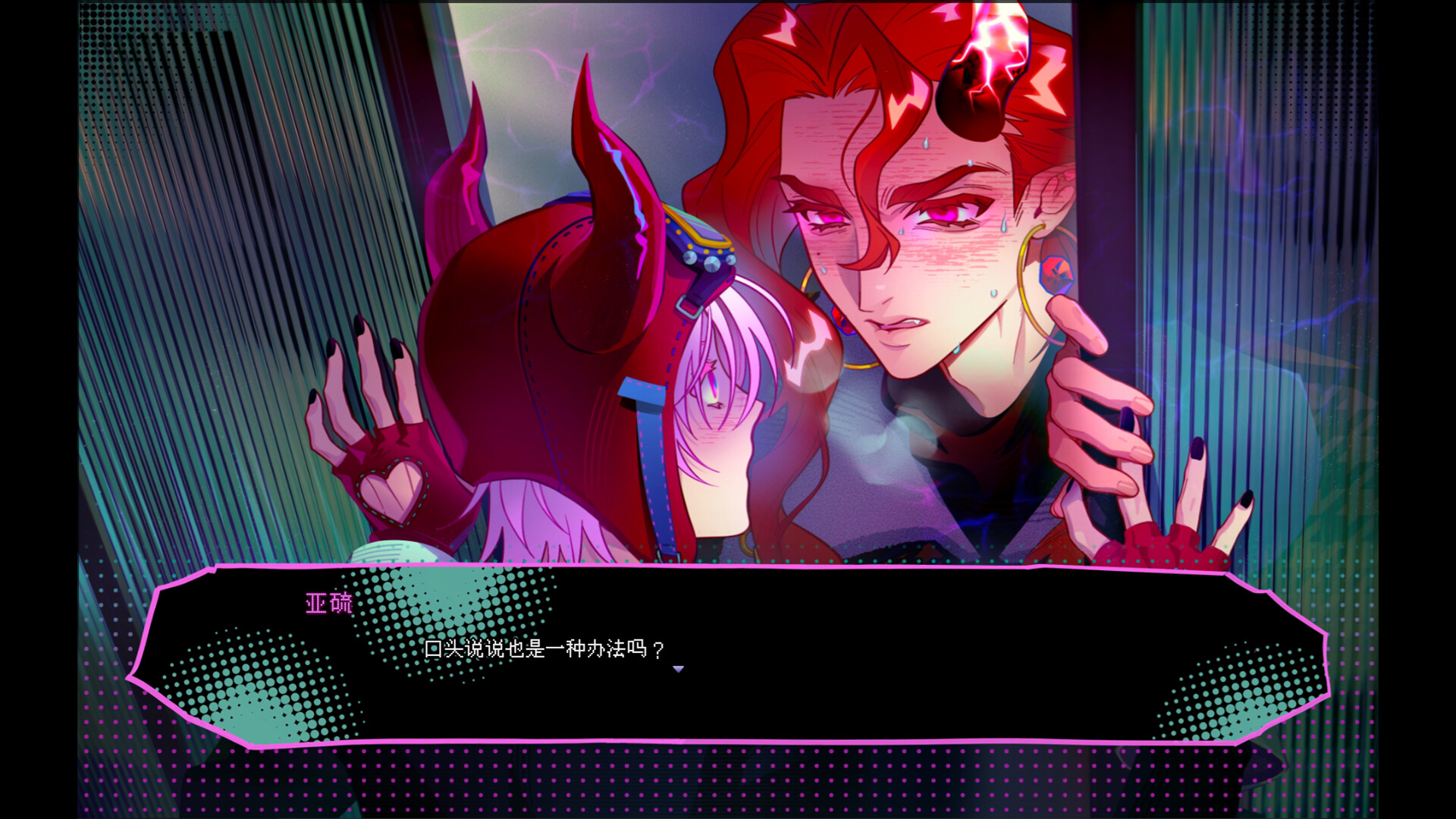 Succubus Busy Line screenshot 4