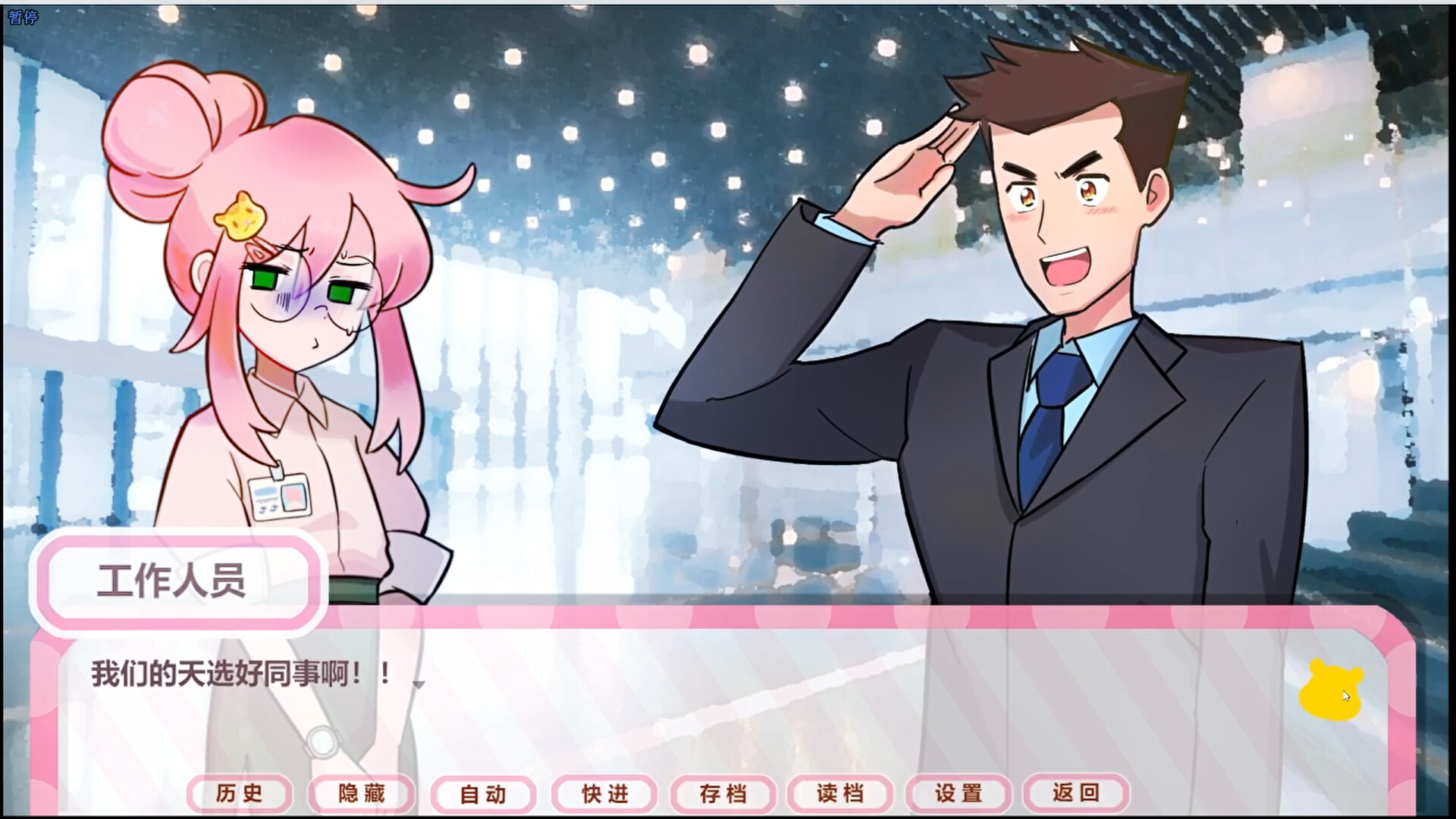 嘘！超能少女代购中！ screenshot 2