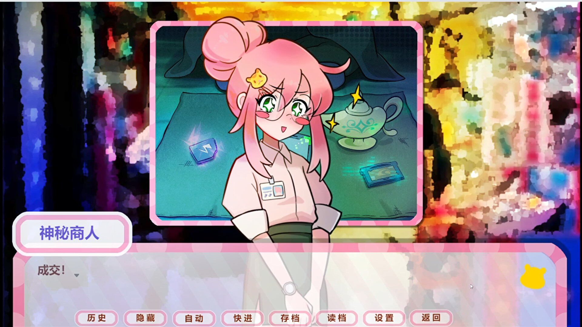 嘘！超能少女代购中！ screenshot 4