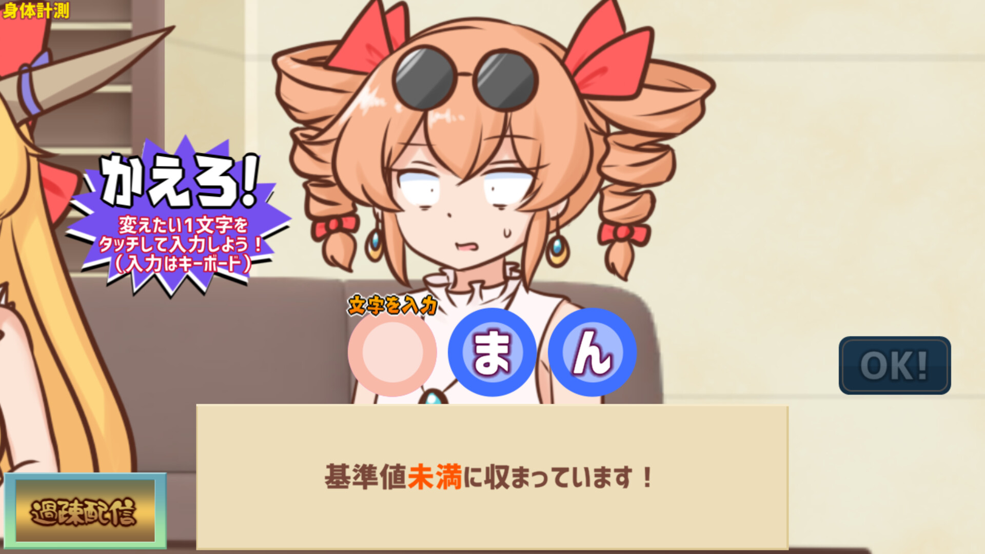 妖怪ドックで体の不安を解消したい鍵山雛たち！！ screenshot 4