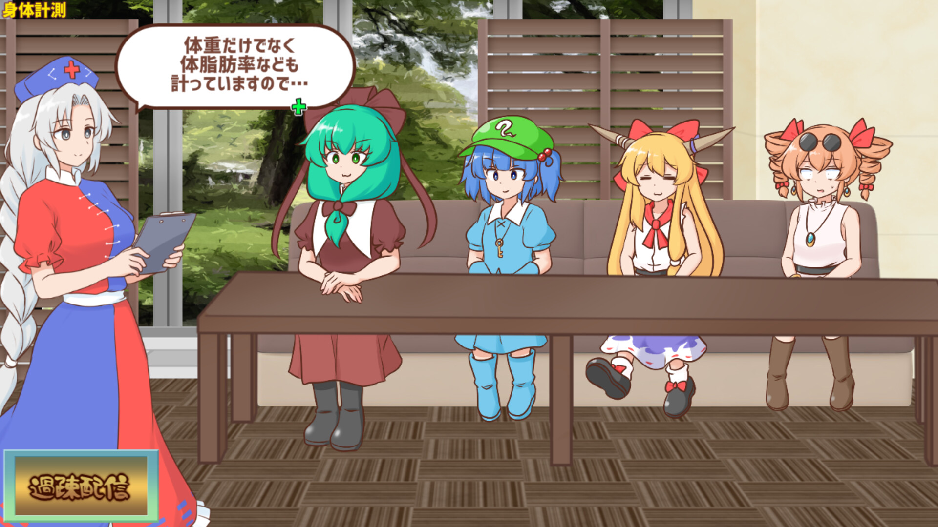 妖怪ドックで体の不安を解消したい鍵山雛たち！！ trailer