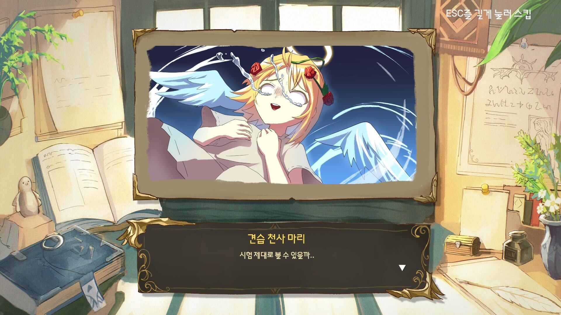 Angel Ascension Exam: RE trailer