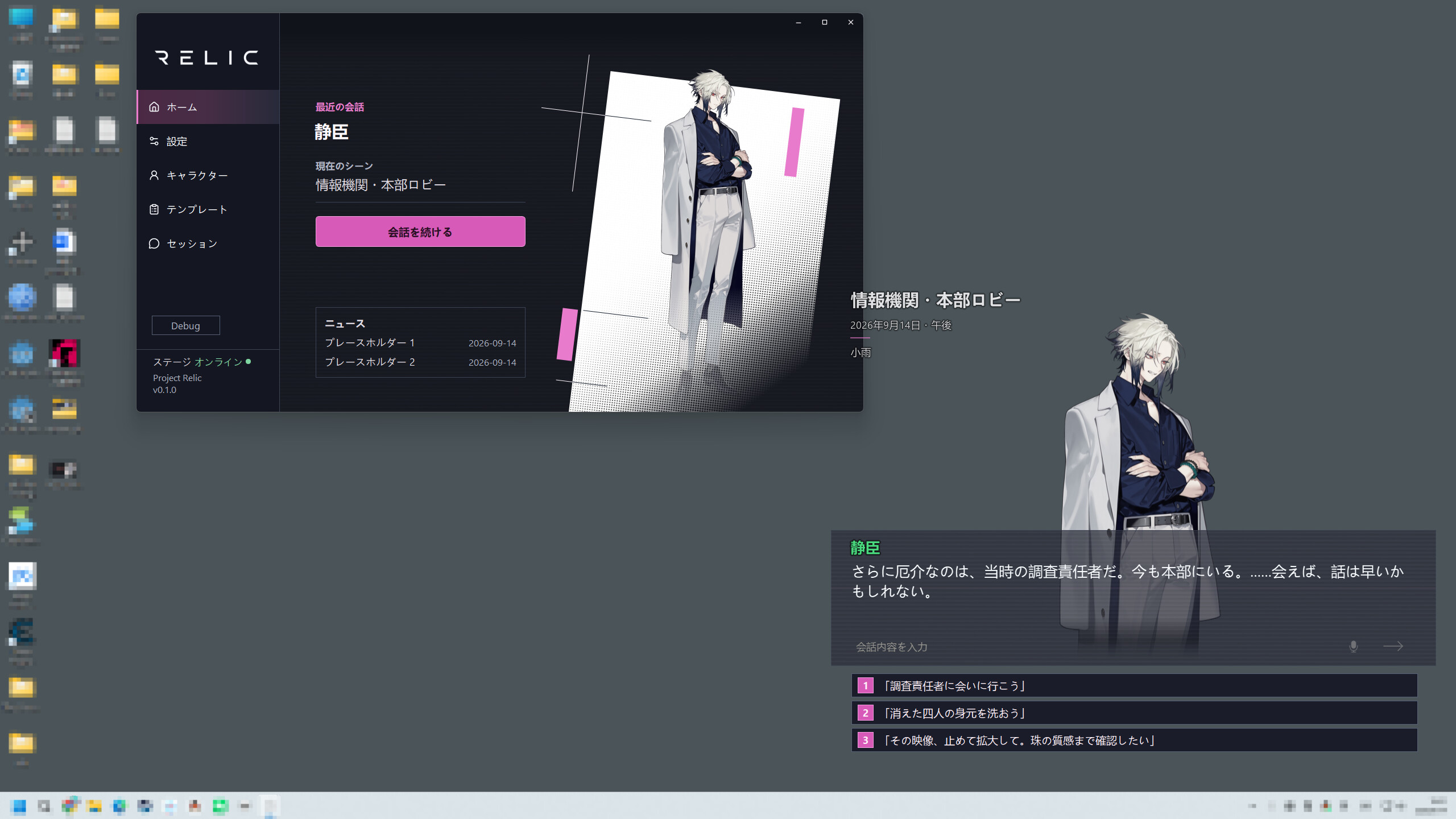 Project RELIC screenshot 5