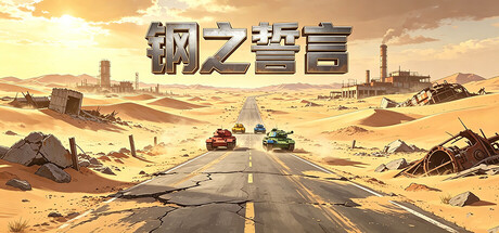 Cover art from Oath of Steel