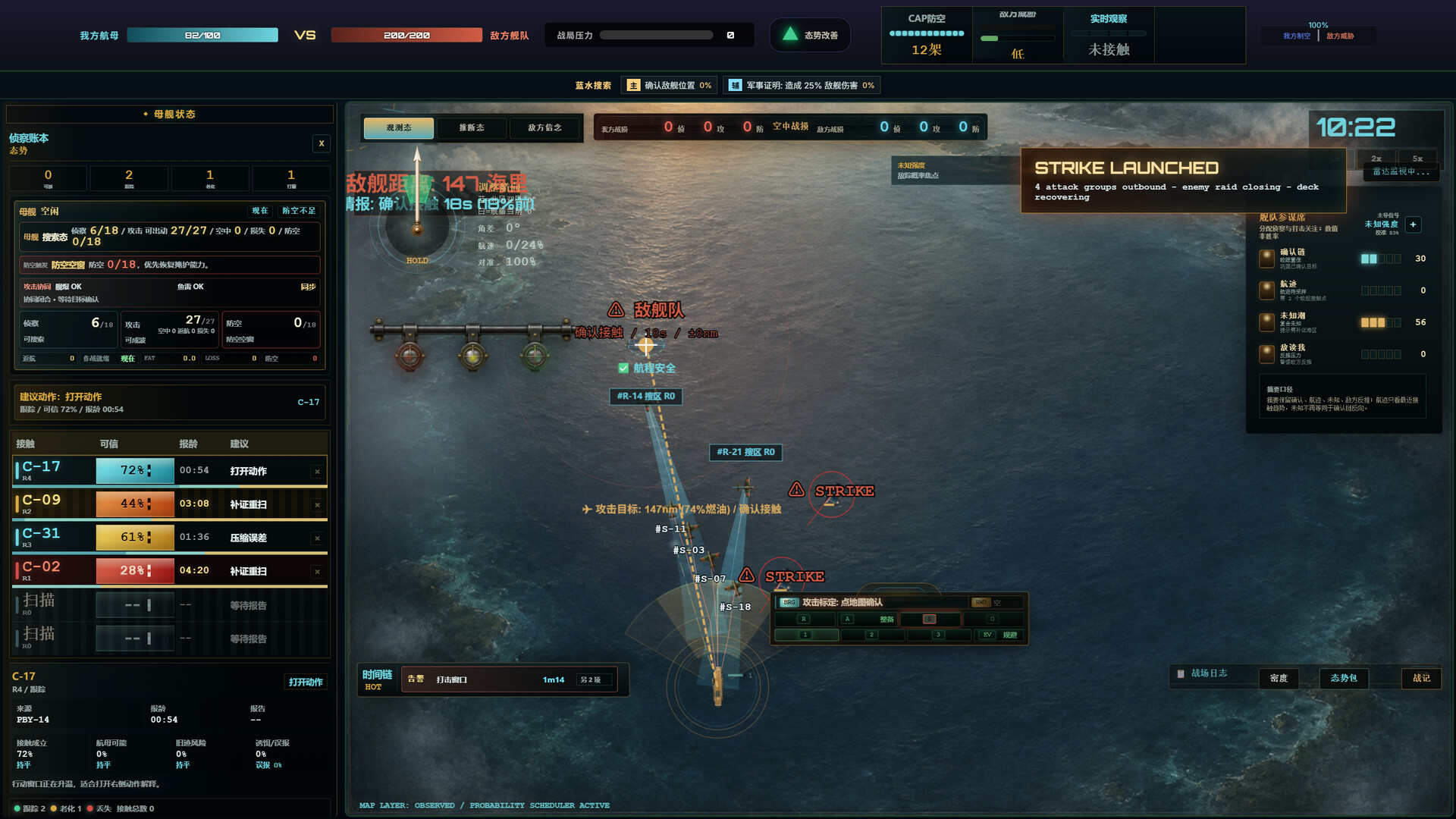 Jingjie: Probability Cloud - Nagumo's Dilemma screenshot 5