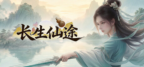 Longevity: Path of the Immortal