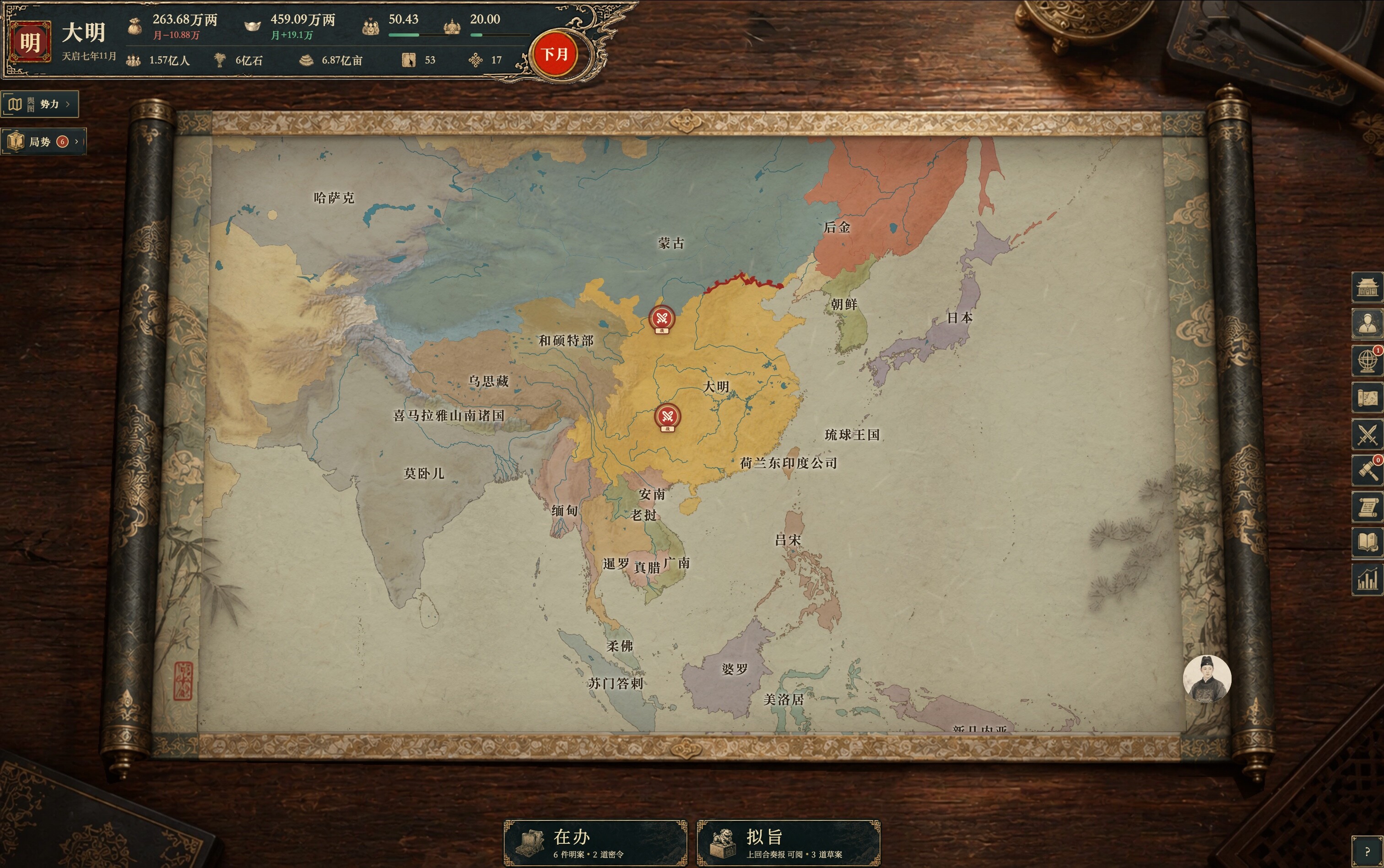 明末：力挽狂澜 screenshot 2