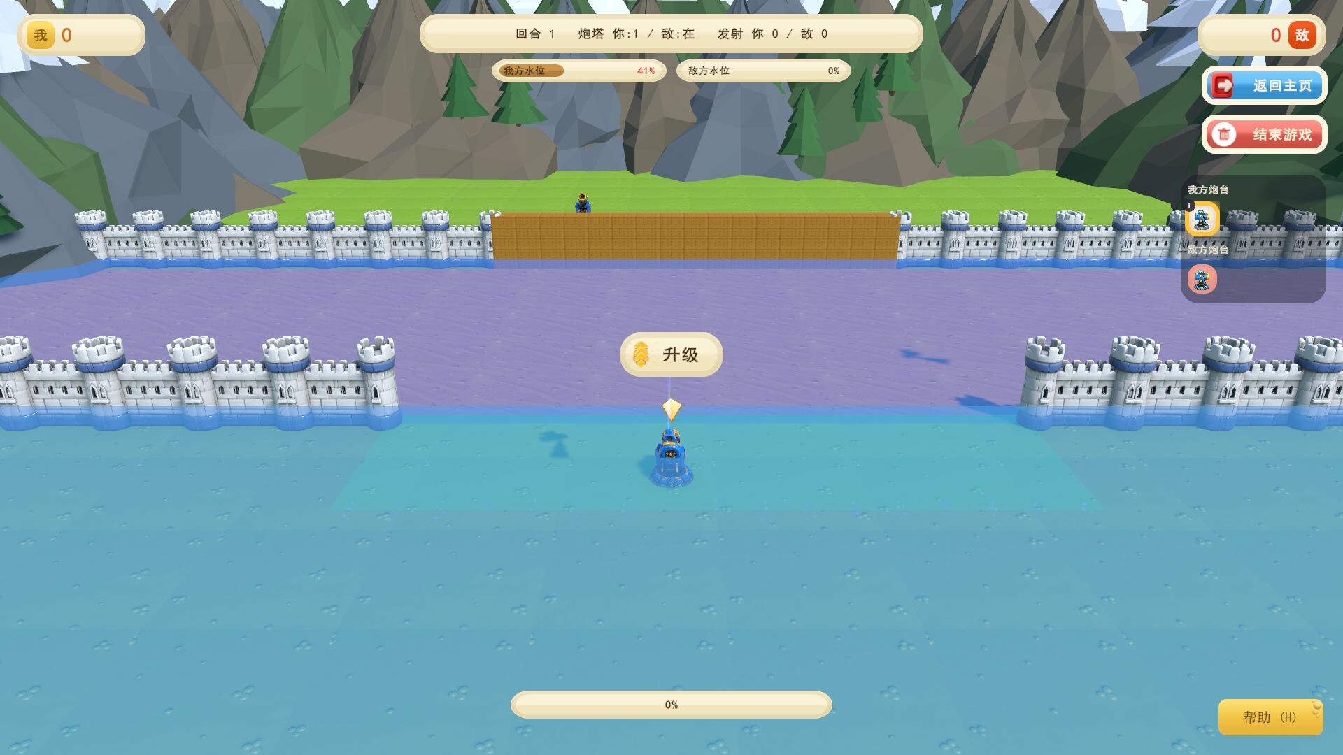 Block Siege screenshot 4