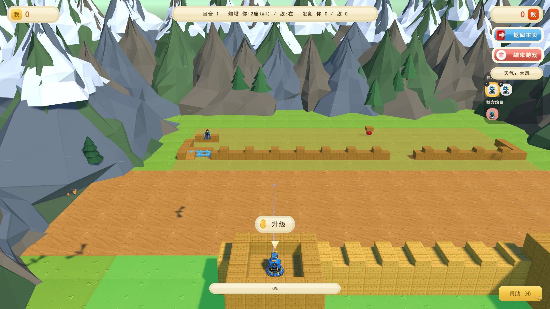 Block Siege screenshot 5