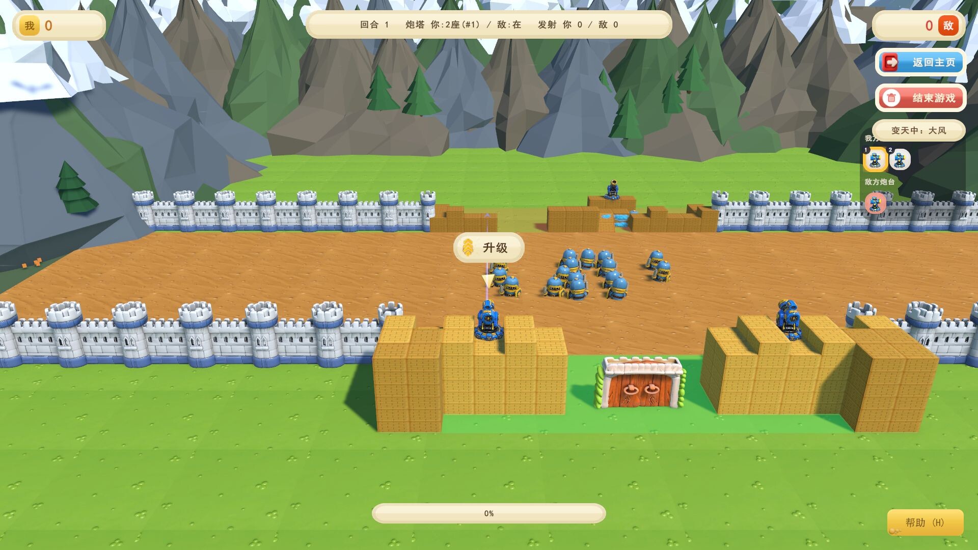 Block Siege screenshot 3