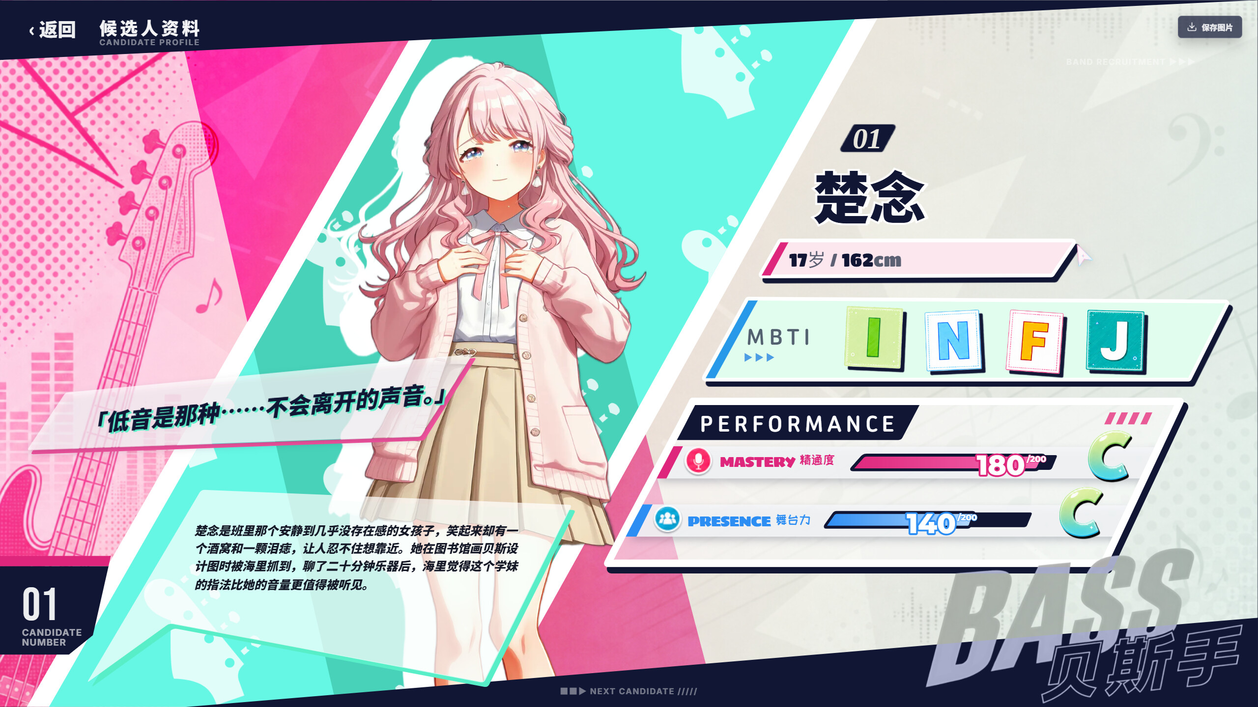 Project RESONANCE screenshot 4