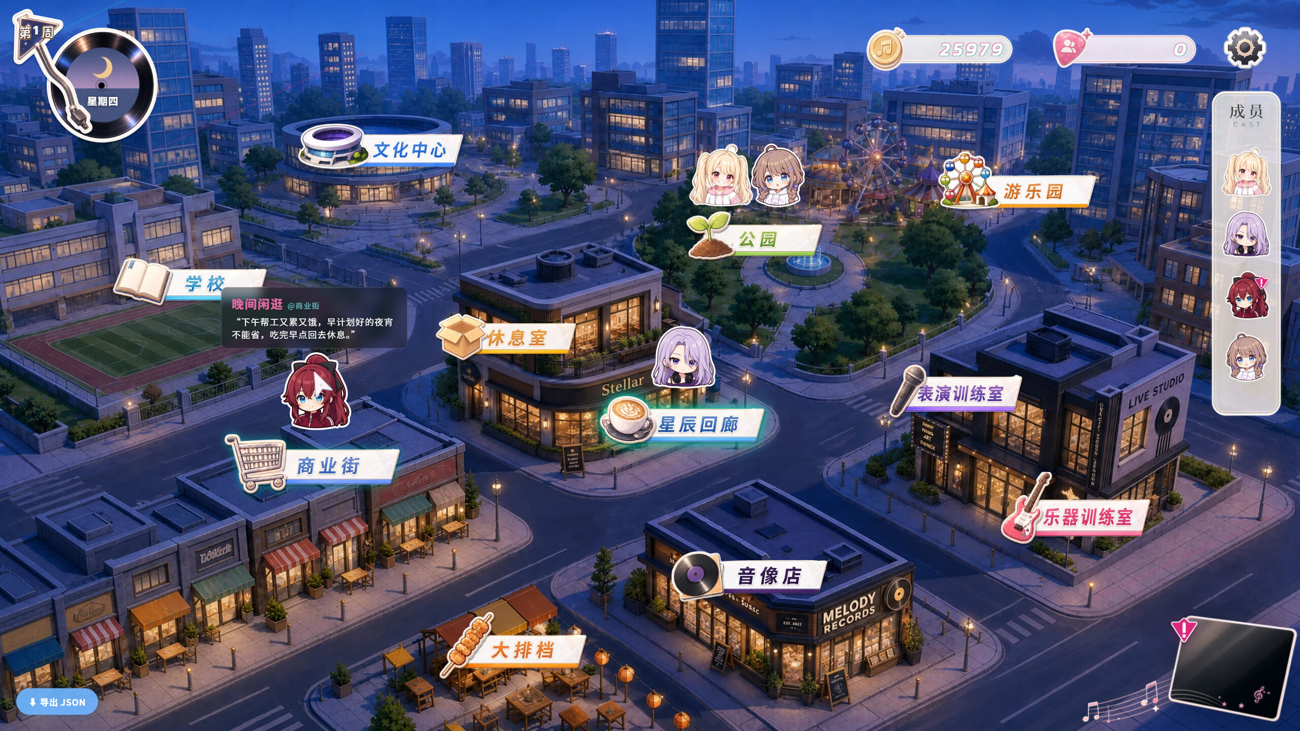Project RESONANCE screenshot 5