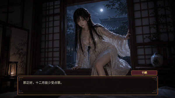 异馆十二月 screenshot 5