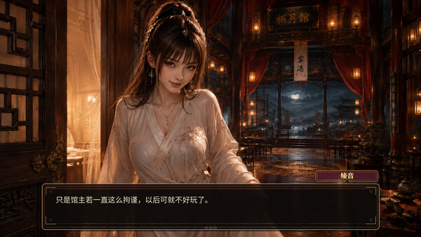 异馆十二月 screenshot 2
