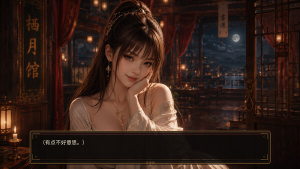 异馆十二月 screenshot 3