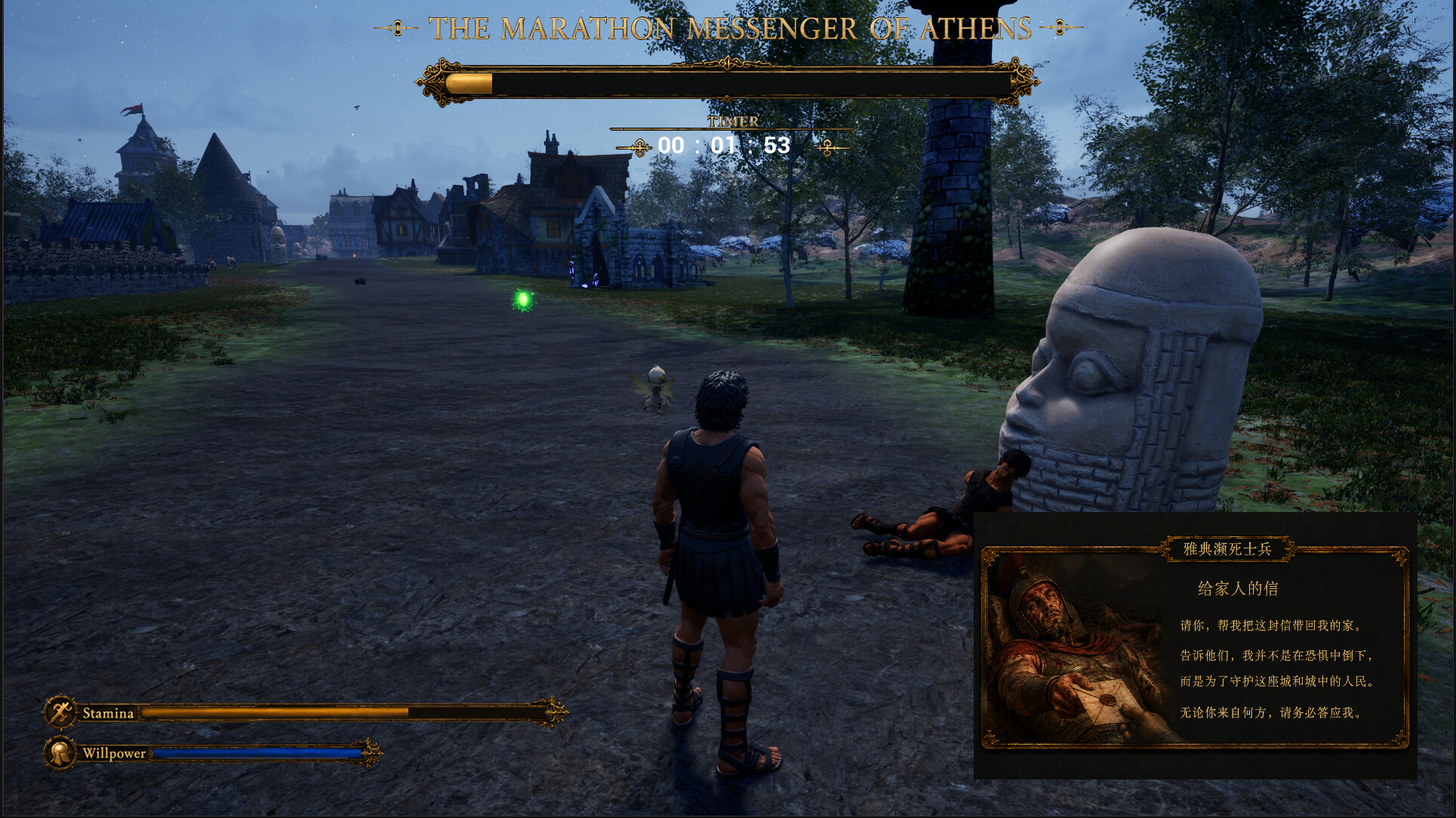 马拉松The Messenger from Athens at Marathon screenshot 2