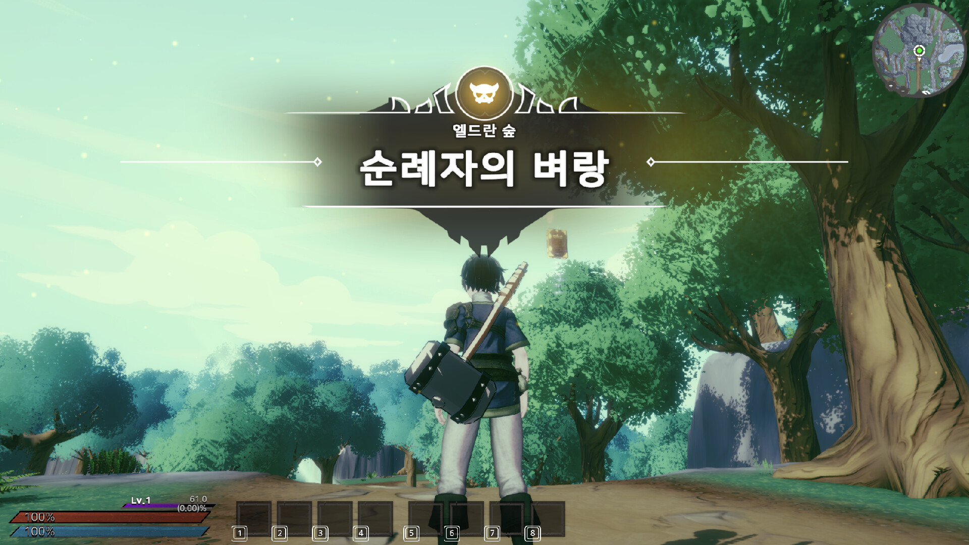 The Adventurer's Guide to Another World screenshot 4