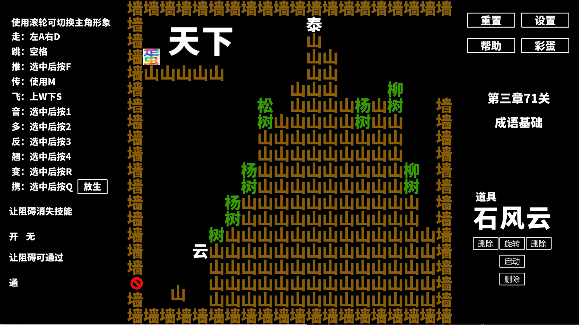 字趣 trailer