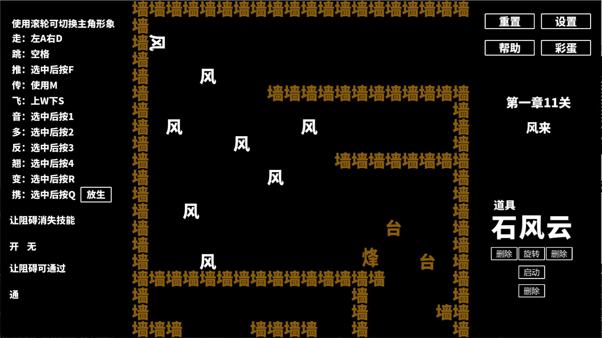 字趣 screenshot 3