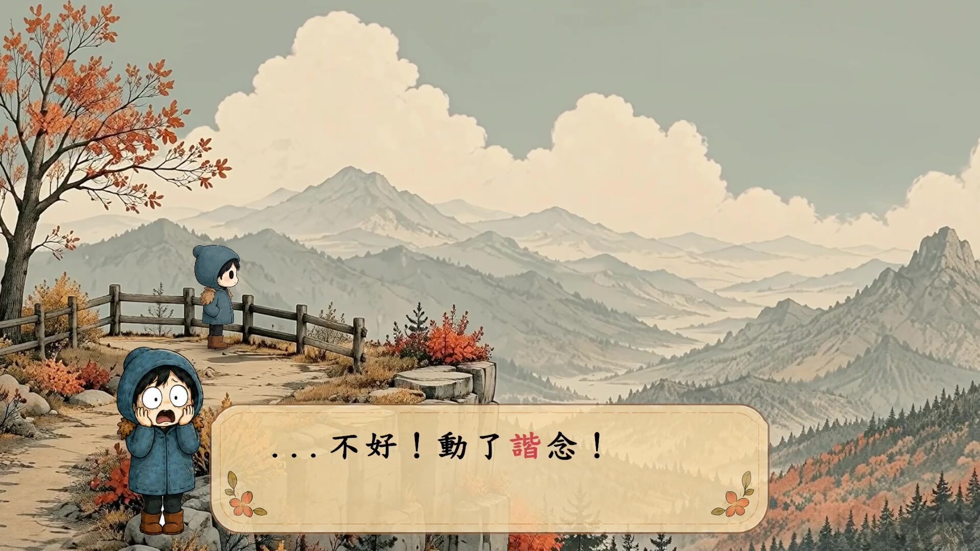 諧槓青年 trailer