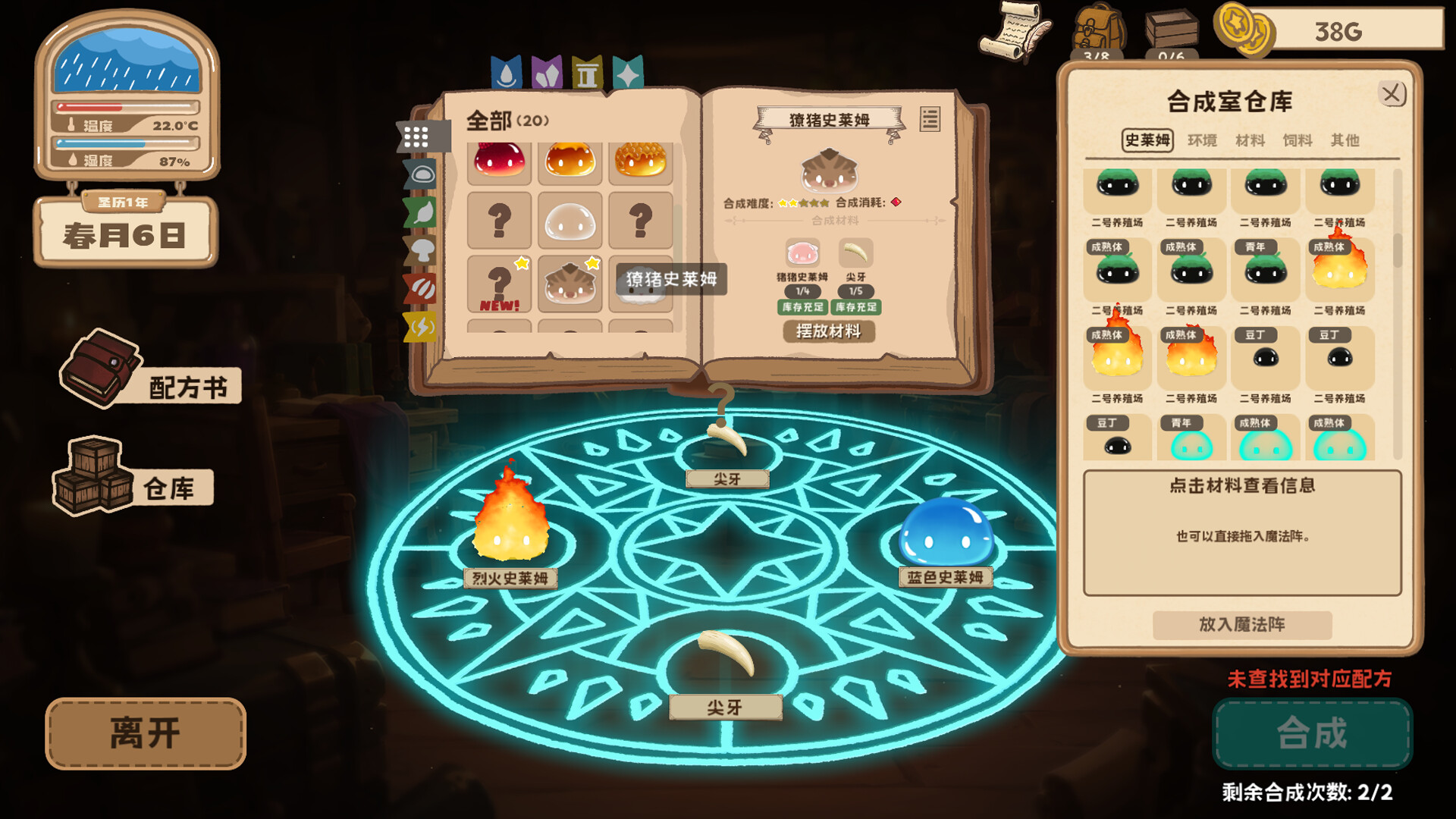 Slime Vendor screenshot 2