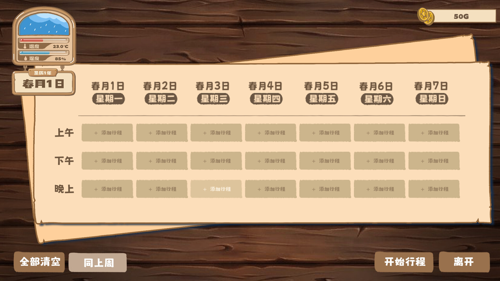 Slime Vendor screenshot 5