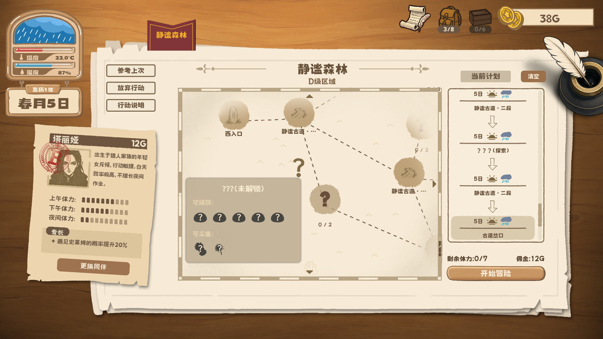 Slime Vendor screenshot 3