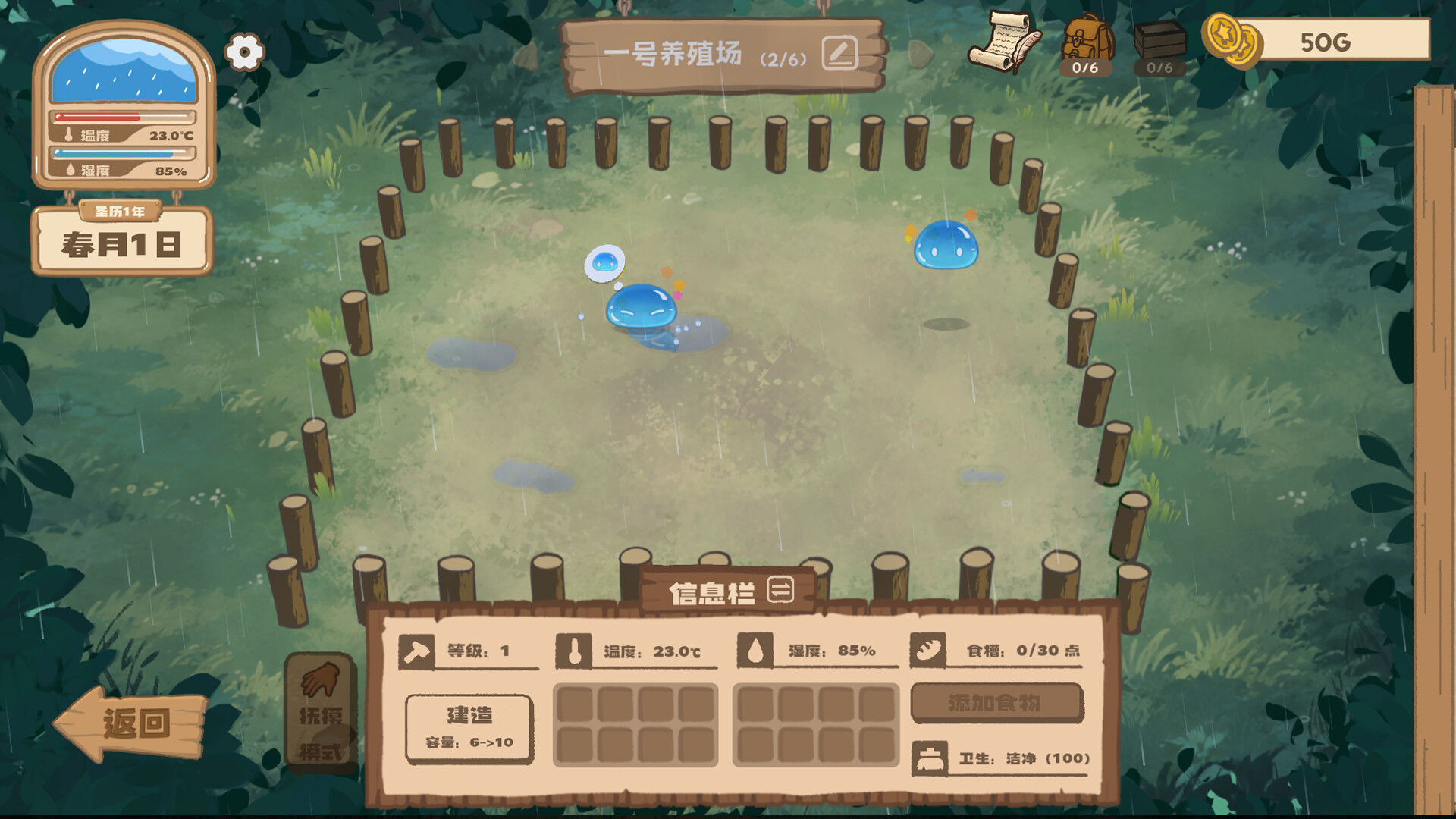 Slime Vendor screenshot 2