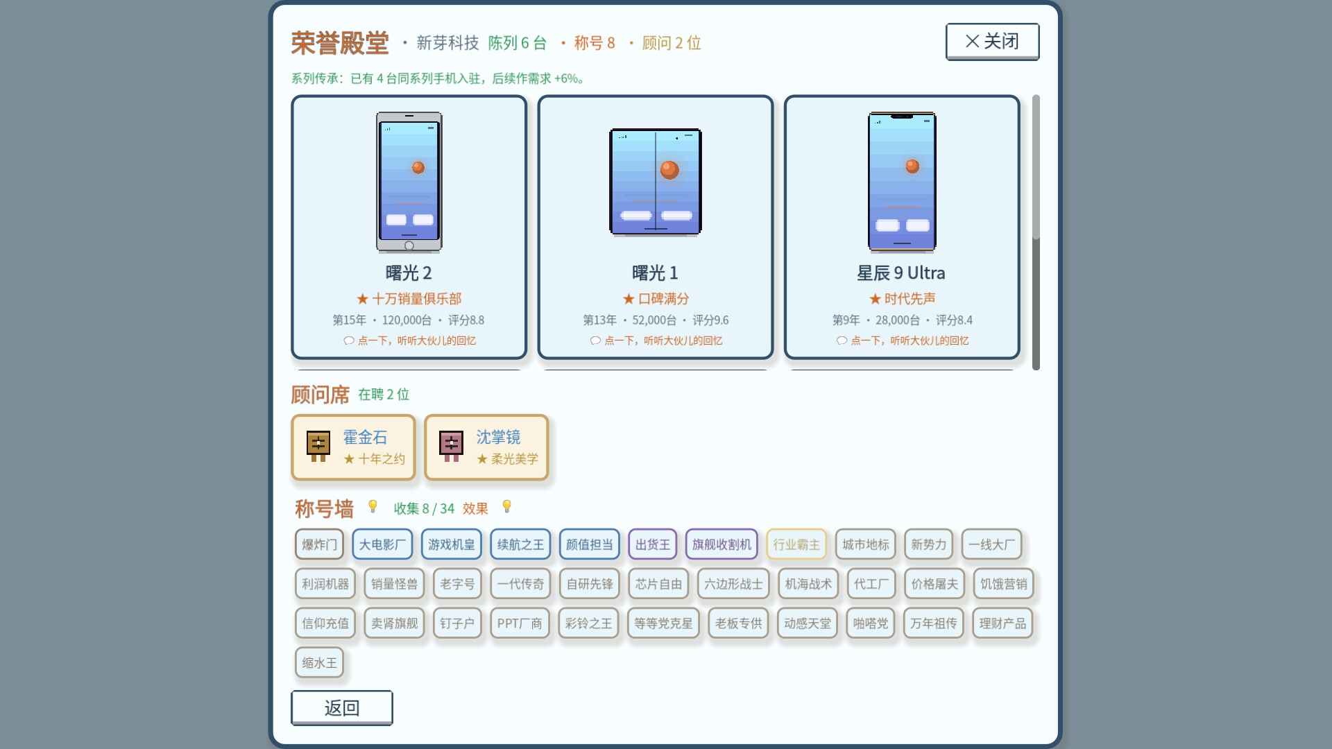 Handset HQ screenshot 3