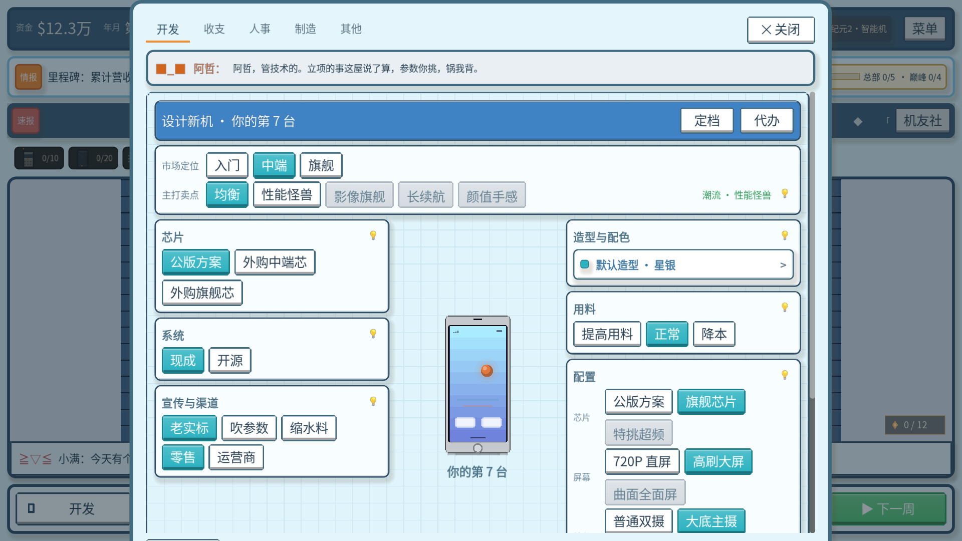 Handset HQ screenshot 4