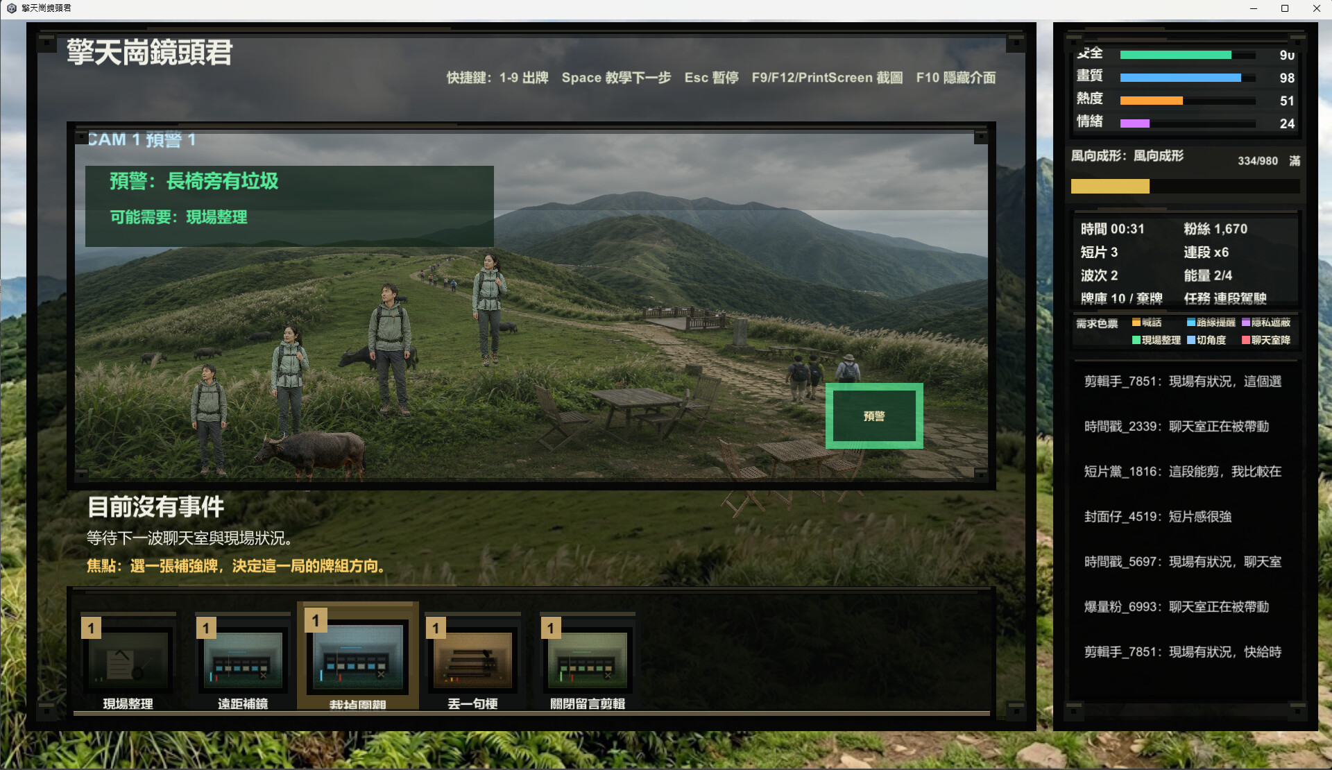 Qingtiangang Camera Guy screenshot 3