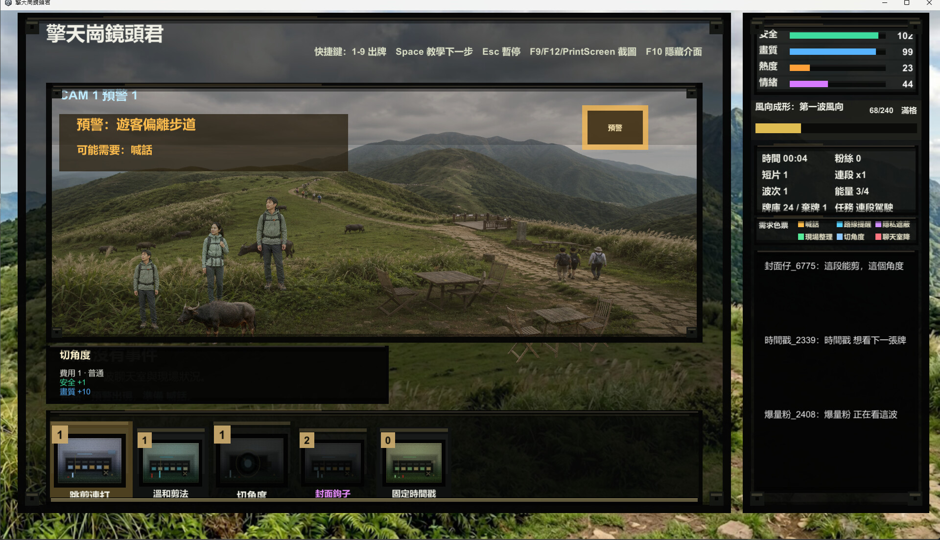 Qingtiangang Camera Guy screenshot 2