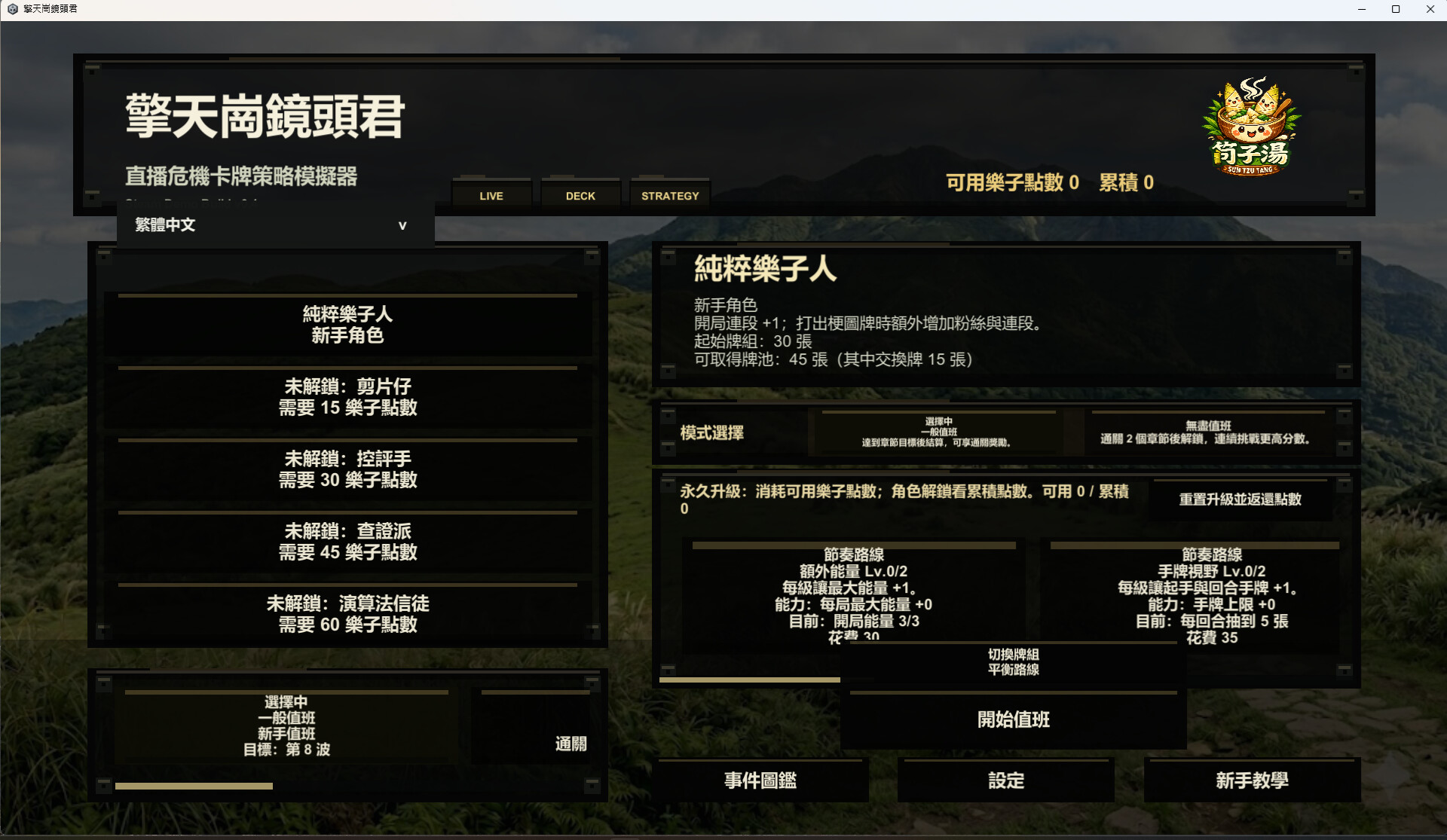 Qingtiangang Camera Guy screenshot 5