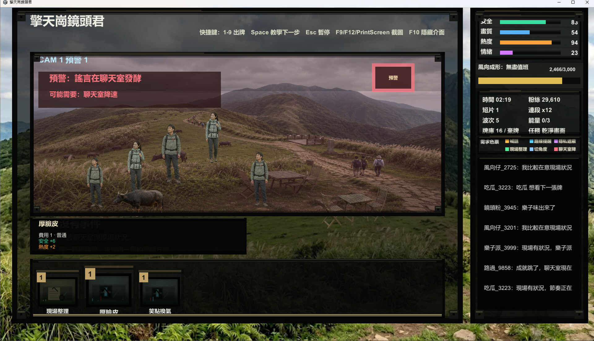 Qingtiangang Camera Guy screenshot 4
