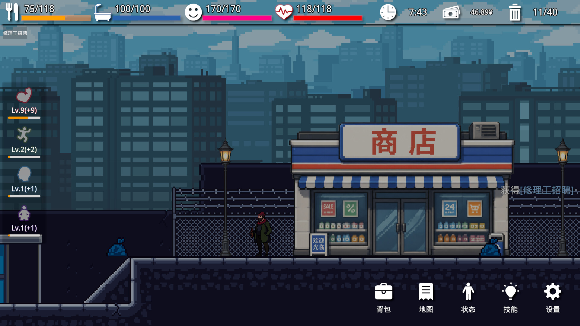 Homeless Survival screenshot 1