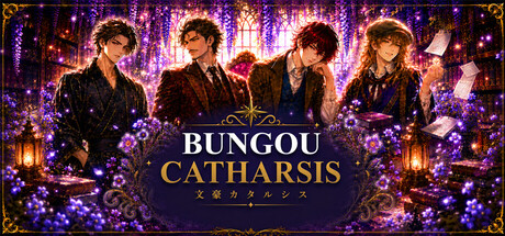 Bungou Catharsis 文豪カタルシス