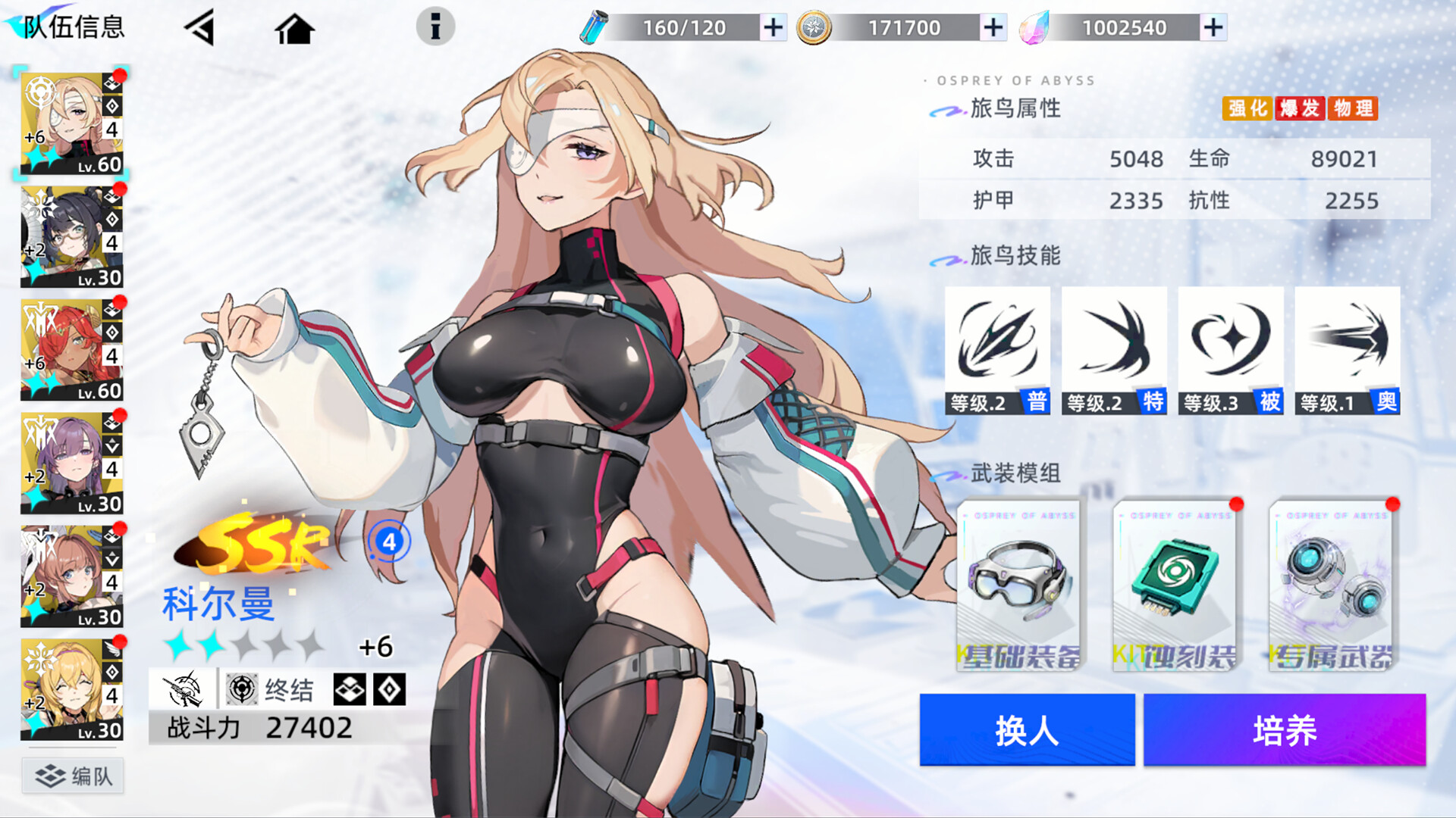 白之树：月泪少女 screenshot 2