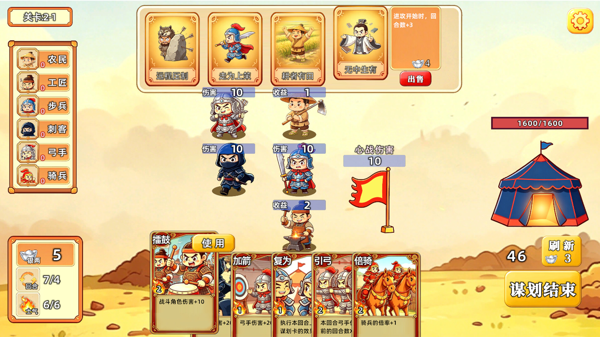 Capture the enemy camp screenshot 4