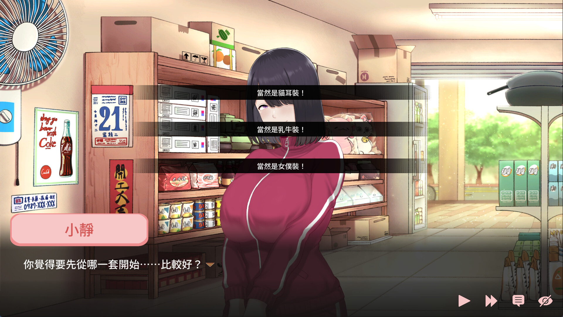 An Ordinary Girl’s Love Stream trailer