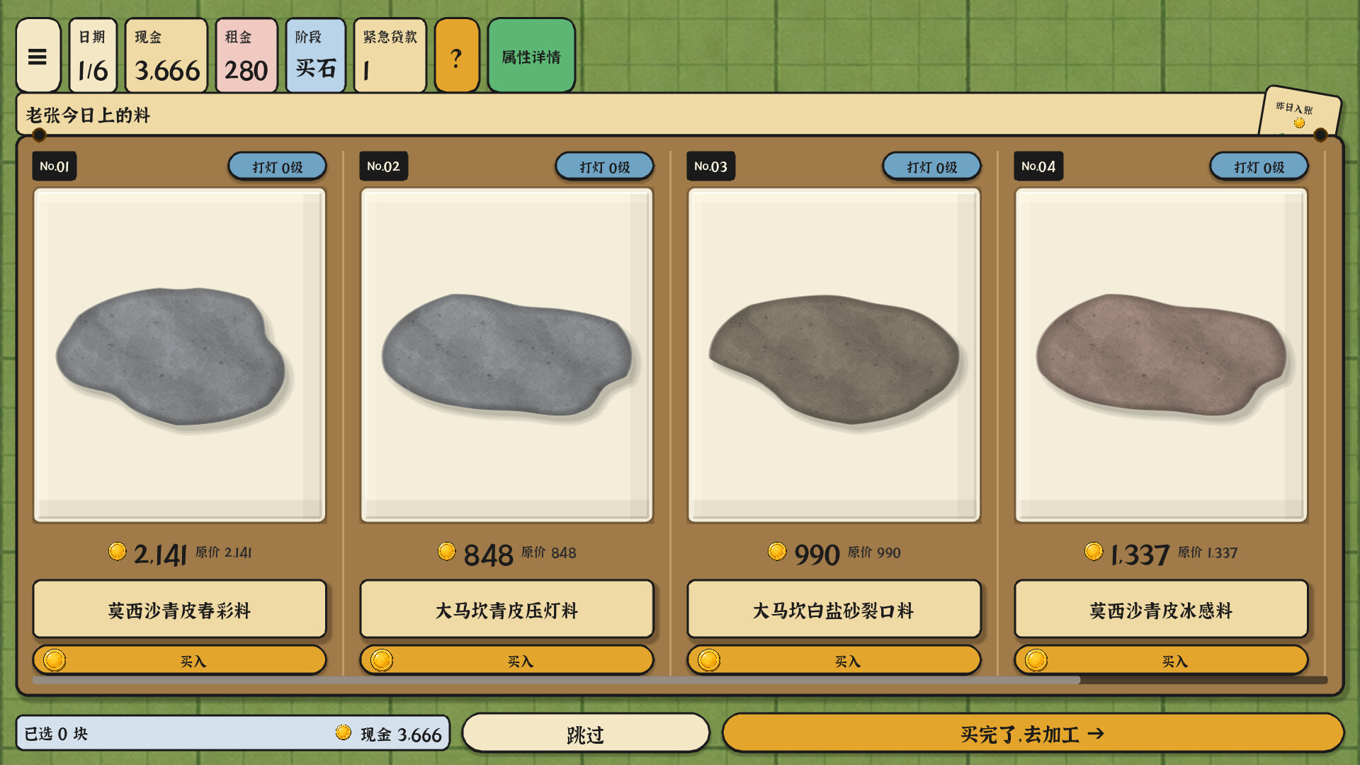 King of Jade: Stone Tycoon trailer